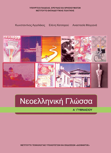 Εικόνα επιλογής